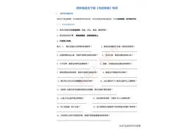 一个小难点，四年级语文下册「句式转换」专项图片