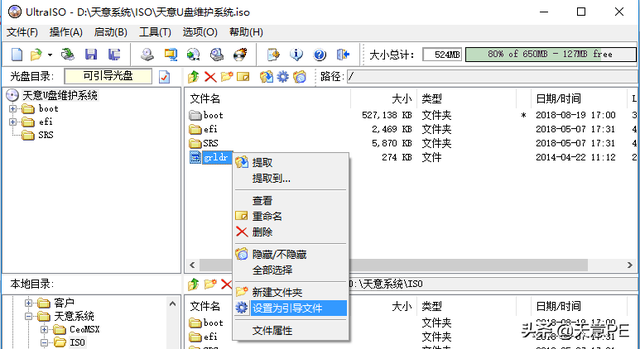 手把手教你制作多合一启动盘