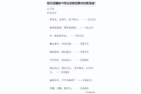 你见过哪些十字以内的经典诗句和名句？ ​​​图片