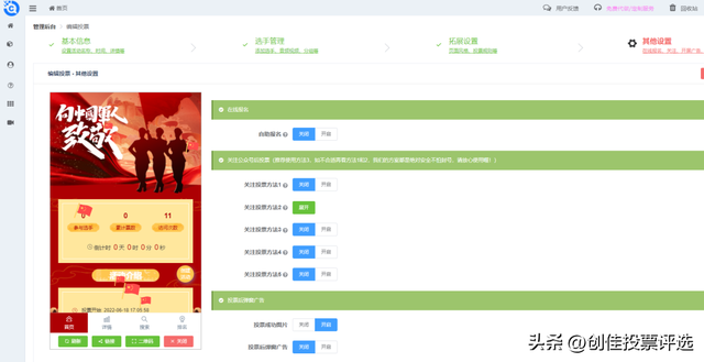 �������΢��ͼ��ͶƱ����̳�����