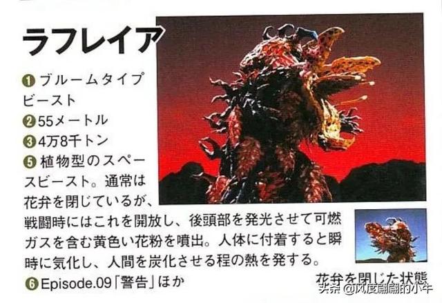 奈克赛斯奥特曼怪兽图鉴