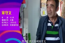 61岁大哥没房至今未娶，相亲被女方嫌“个太矮”，结局始料未及图片