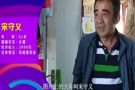 61岁大哥没房至今未娶，相亲被女方嫌“个太矮”，结局始料未及图片