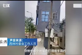1米宽土地建4层冰棍楼，村委：户主拆迁未获宅基地配额图片