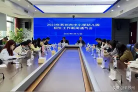 2023年苏州市中小学幼儿园入学入园招生政策发布图片