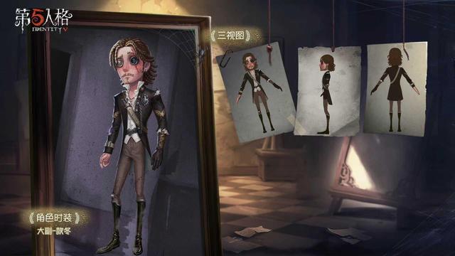 第五人格共研服皮肤免费吗(第五人格共研服好玩吗)