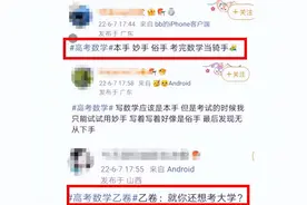 22年高考数学难度增大，有的考生哭着出考场，相关部门回应来了图片