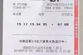 第105期大乐透开奖：150倍票欲清空8亿奖池，结果却变得一文不值图片