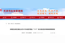 一次作业搭上3条性命，又是有限空间！图片