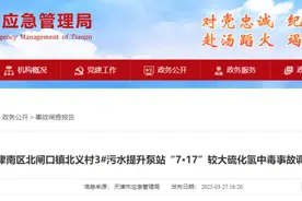 一次作业搭上3条性命，又是有限空间！图片