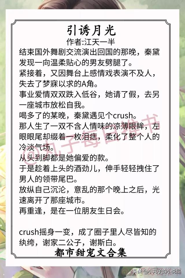 强推!都市甜宠文,《恣意》《于春日热吻》《戴好头盔谈恋爱》赞