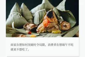 今年的粽子，静悄悄图片