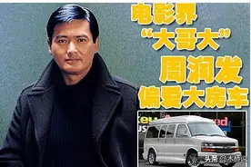 周润发：“香港之子”跌落神坛，晚节不保，完美人设都是伪装？图片