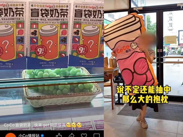 买奶茶抽黄金、抽汽车?茶饮“刮刮乐”现在玩得也太大了