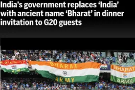 印度要改国名为巴拉特了，印度和巴拉特有何来历？改名理由是啥？图片