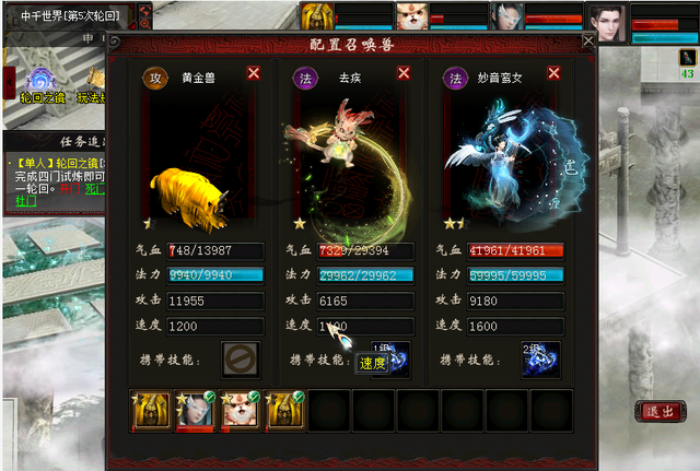 大话西游2-轮回之境通关