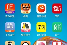 我所用过的几款听书软件，或感动、或惊喜、或气愤图片