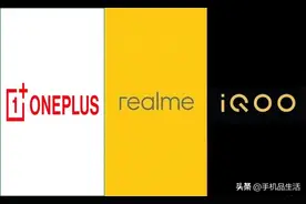 都2022年了，你不会还认为iQOO、realme、一加是杂牌手机吧？图片