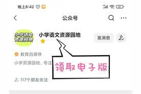 小学三年级语文：课内课外词语积累整理，给孩子们收藏图片