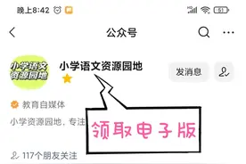 小学三年级语文：课内课外词语积累整理，给孩子们收藏图片