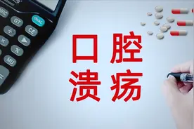 八十三岁老中医教你快速治疗口腔溃疡的方法图片