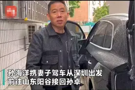 孙海洋驾车1700公里前往山东接孙卓，着急发声：一定把儿子弄回来图片