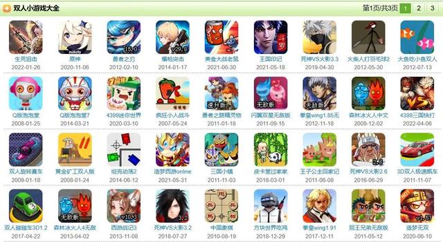 充满了童年回忆的游戏：4399小游戏