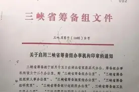 以宜昌为省会的三峡省为何“胎死腹中”，最终选择设重庆直辖市？图片