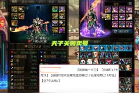 DNF：110级才开放1个月！两大知名主播卖号，其中一位还是女主播图片