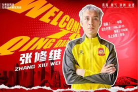 唏嘘！张修维加盟中甲队青岛西海岸，曾被誉为“中国魔笛”，陷醉驾、年龄造假风波，与广州队纠纷致无球可踢图片