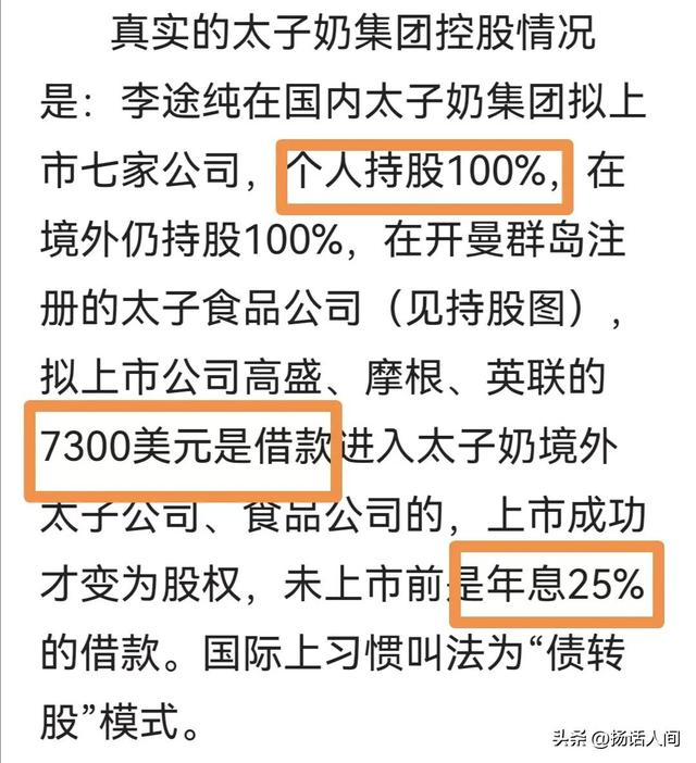 证据角度看李途纯房车：200多套仅8套300多辆无1辆！堪称李大胆！