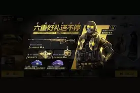 《使命召唤手游》：射击手游真王炸，或许会进行一轮洗牌图片