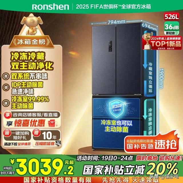 国货之光！2025年容声冰箱口碑最好的三款冰箱推荐！
