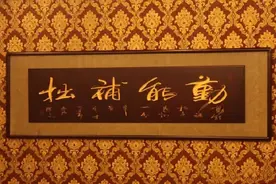 领导办公室“看不懂”的书法，不懂装懂的读出来，能笑掉人大牙图片