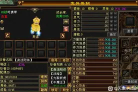 天龙怀旧服：老玩家连生40对英招，终于出了2650极品，这附体香不图片