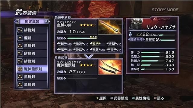 《无双大蛇2终极版》评测：最值得收藏的一份经典“冷饭”