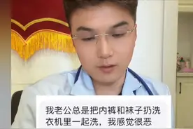 笑喷！内裤袜子分开洗被吐槽瞎干净，男人转发后，老婆回应太搞笑图片