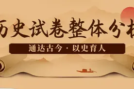 专家点评！2023年北京市初中学业水平考试历史试卷权威解析图片