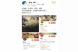 曝快本除何炅外全离职，谢娜吴昕改简介，海涛维嘉删湖南卫视头衔图片