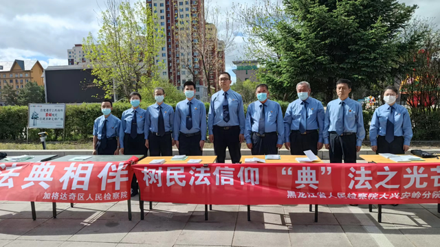 民法典宣传月|走一走,看一看,大兴安岭各基层检察院怎样开展宣传活动……