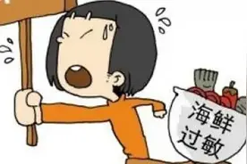 想吃海鲜这“心头好”，但过敏？看看以下三种由急到缓的办法图片