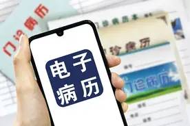 全国统一电子病历，有这么难吗？图片