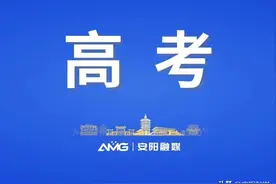 河南省2025年高考时间公布图片