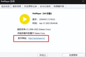 多媒体播放神器PotPlayer下载和使用图片