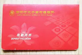 去银行里面存钱，是有本子的方式更好，还是无本子的方式更好呢？图片