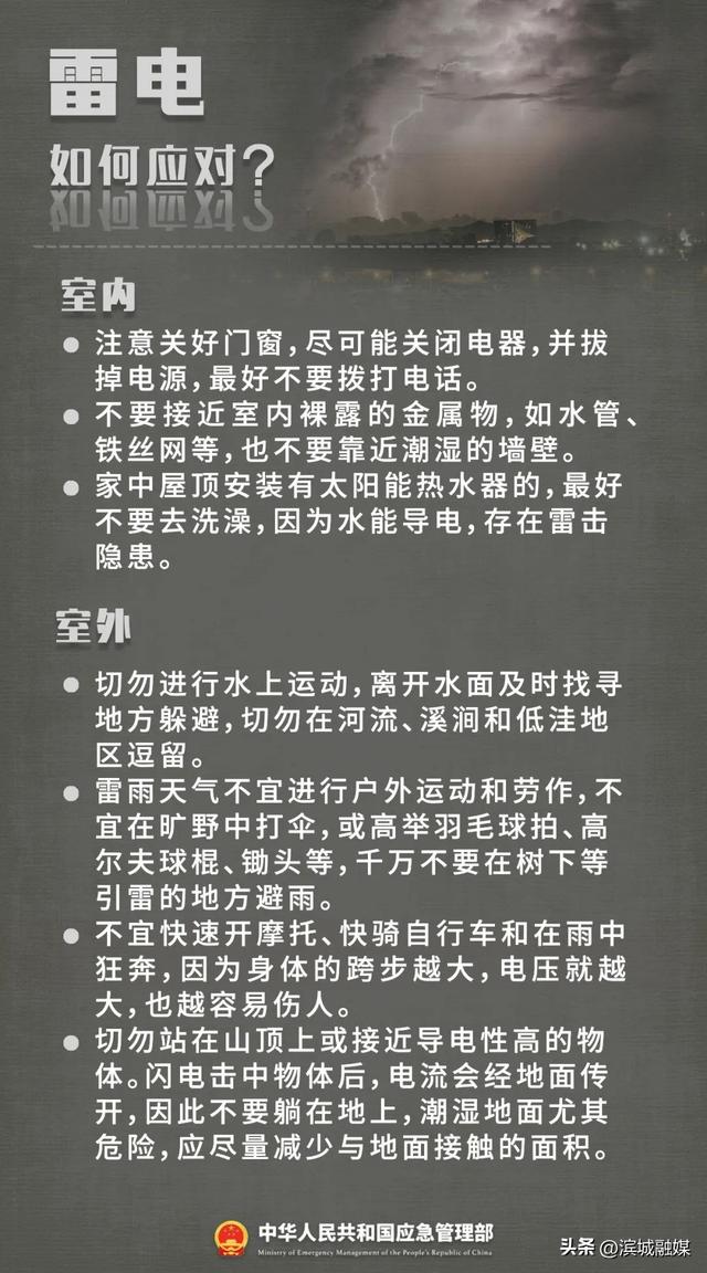 必读！这份气象灾害应急知识手册请收好！