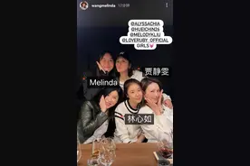 杨祐宁妻子晒聚会照，林心如贾静雯罕见同框比美，颜值难分伯仲图片