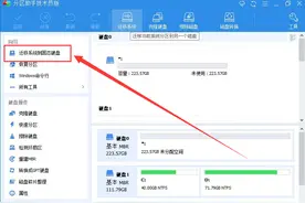 如何安全快速的迁移你的系统到固态硬盘？图片