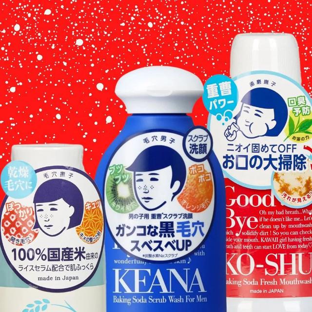 日本石泽研究所毛穴抚子洗面奶面膜防晒等系列产品哪款最值得入手