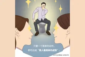 男人坐着尿尿，有多少好处？图片